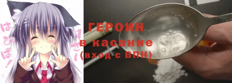 ГЕРОИН хмурый  что такое   Верея 